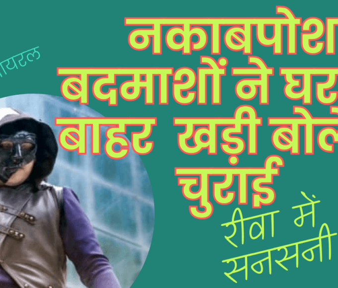 Masked miscreants stole a Bolero parked outside a house.