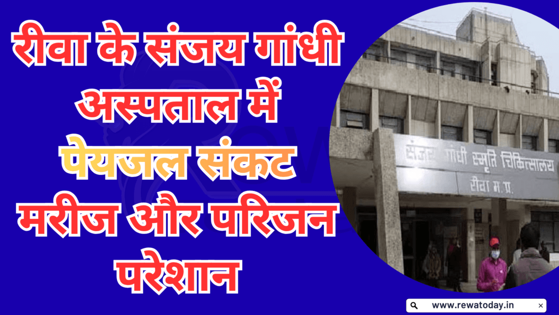 Drinking Water Crisis at Sanjay Gandhi Hospital; Patients and Relatives Distressed