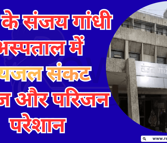 Drinking Water Crisis at Sanjay Gandhi Hospital; Patients and Relatives Distressed