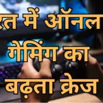 online gaming in india