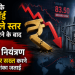 Indian rupees is getting down
