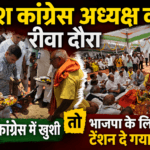 Jeetu patwari congress latest news