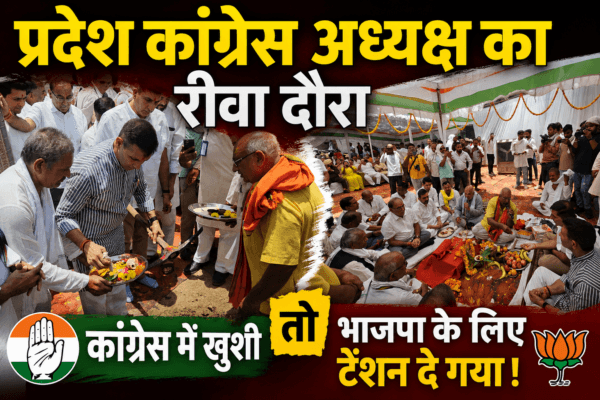 Jeetu patwari congress latest news