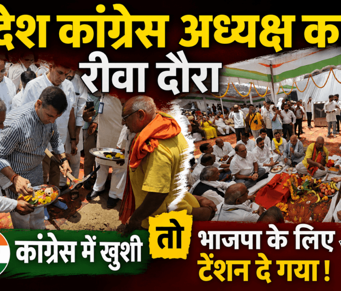Jeetu patwari congress latest news