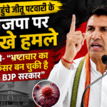 Jeetu patwari