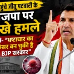 Jeetu patwari