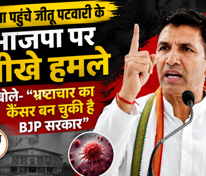 Jeetu patwari