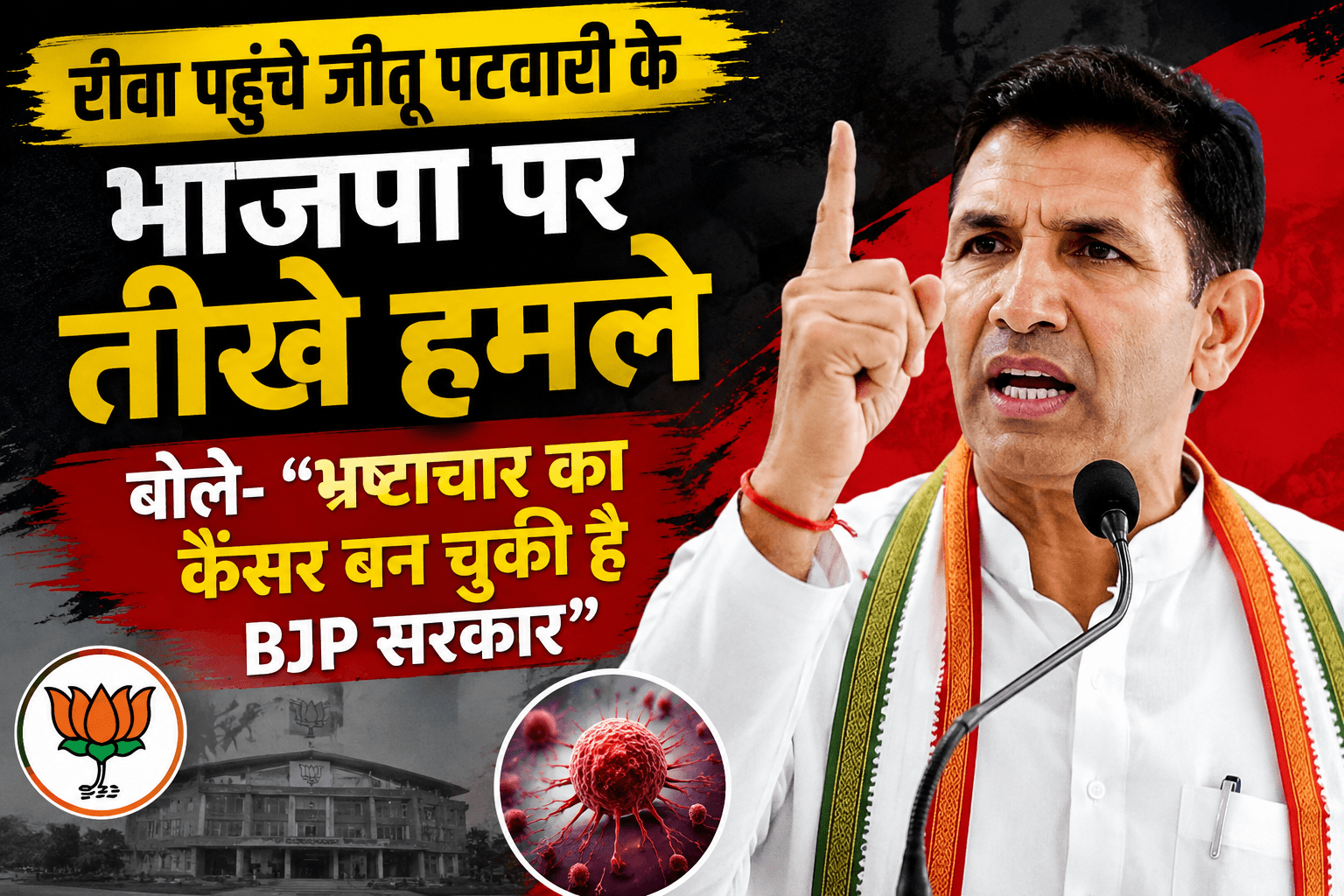Jeetu patwari