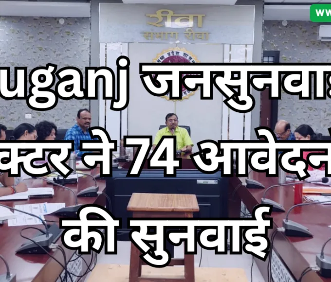 In Mauganj, the Collector heard 74 applications during the public hearing.