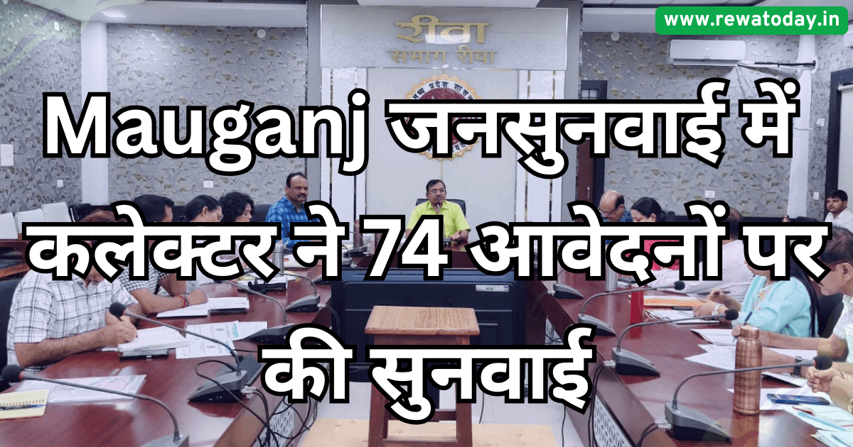In Mauganj, the Collector heard 74 applications during the public hearing.
