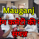 Mauganj : स्टैंडिंग कमेटी की बैठक संपन्न