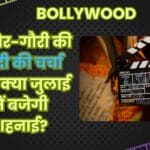 BOLLYWOOD