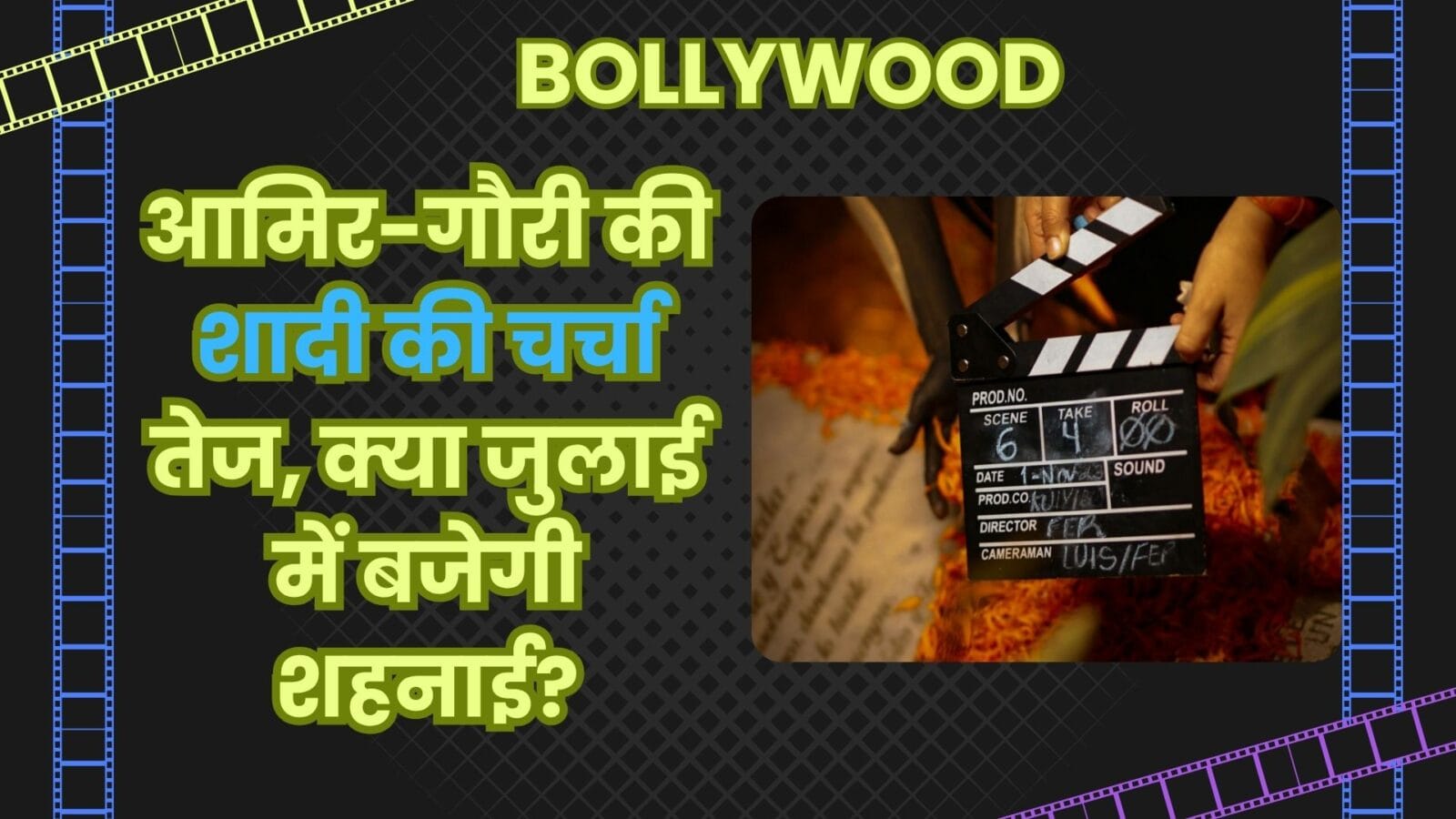 BOLLYWOOD