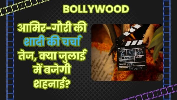 BOLLYWOOD