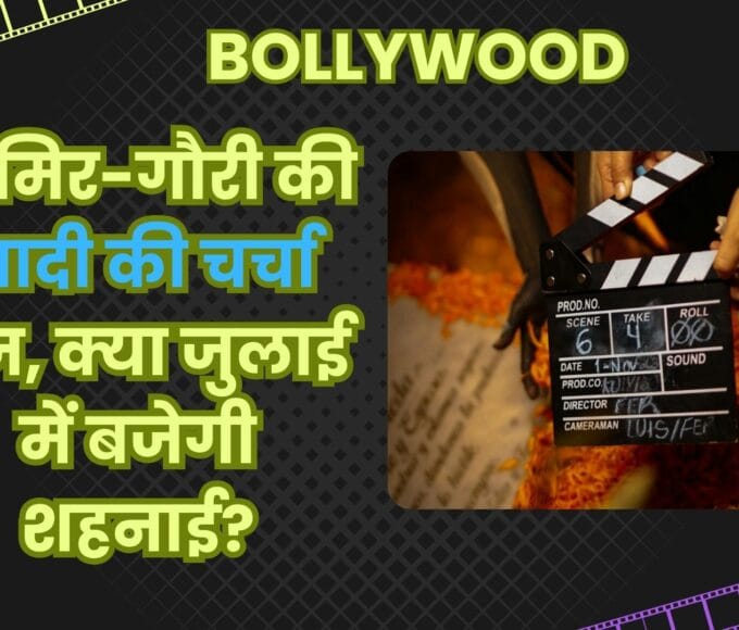 BOLLYWOOD