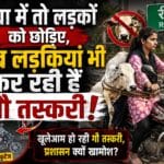 In Rewa, let alone boys, even girls are now smuggling cows on motorcycles.