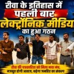 For the first time in the history of Rewa, electronic media has been established.