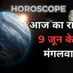 HOROSCOPE