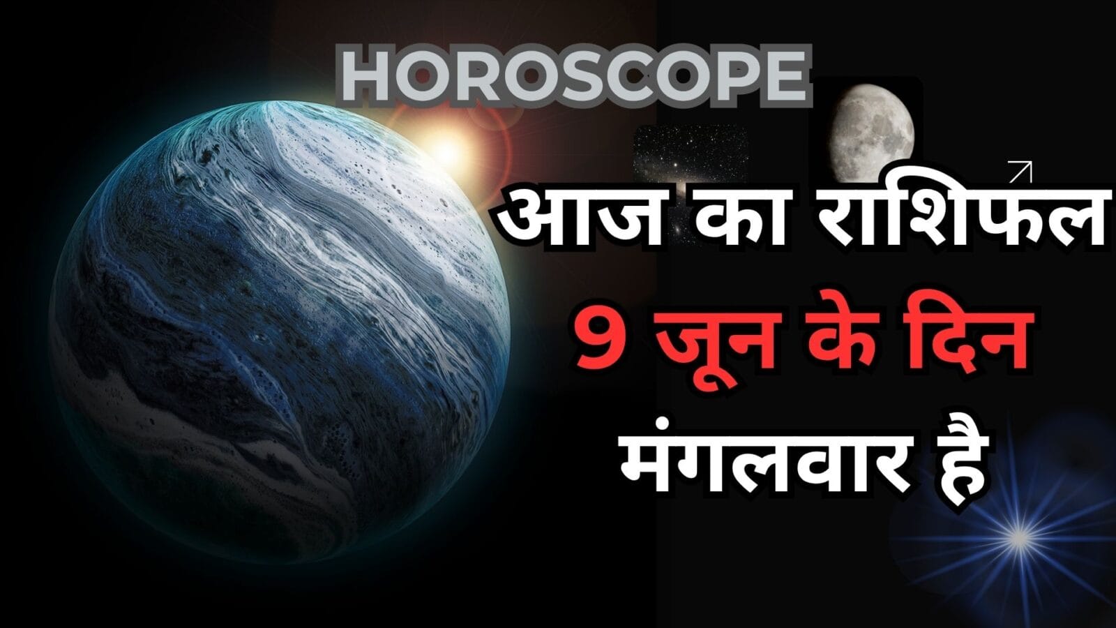 HOROSCOPE