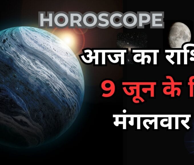 HOROSCOPE
