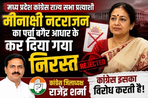 adhaar