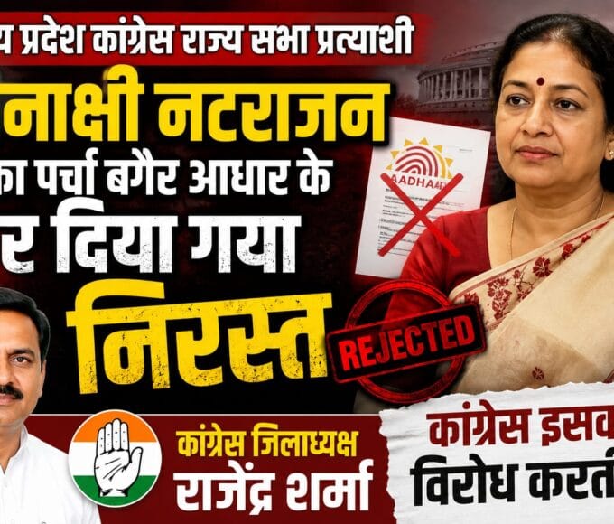 adhaar