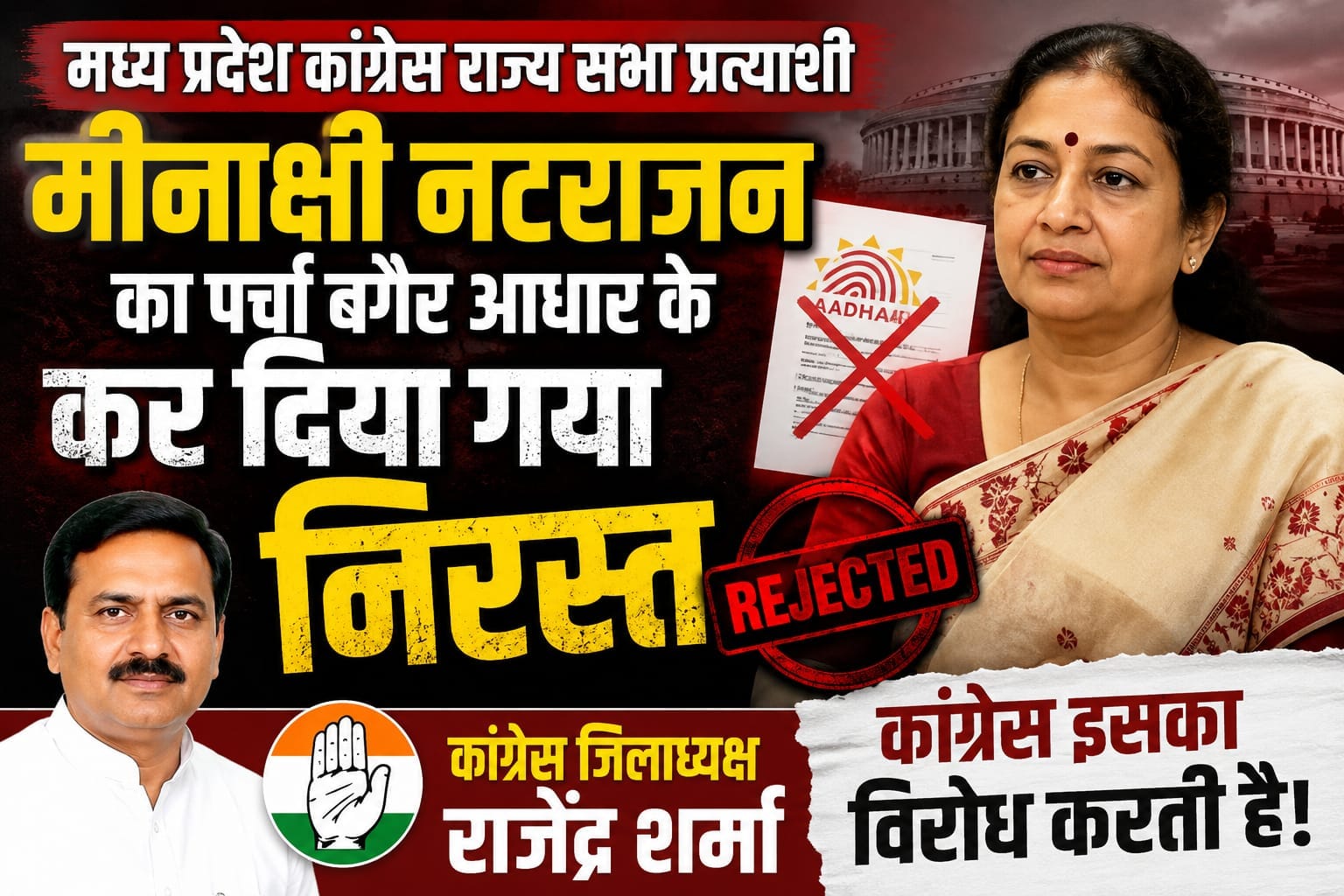 adhaar