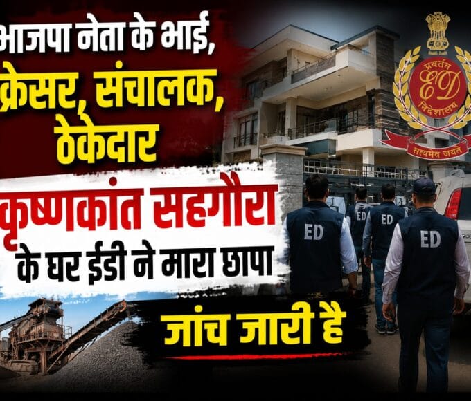 bjp