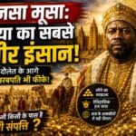Manas musa richest man on the earth