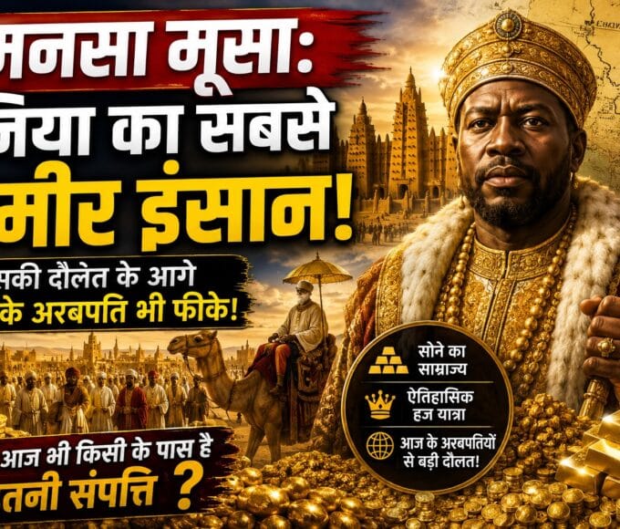 Manas musa richest man on the earth