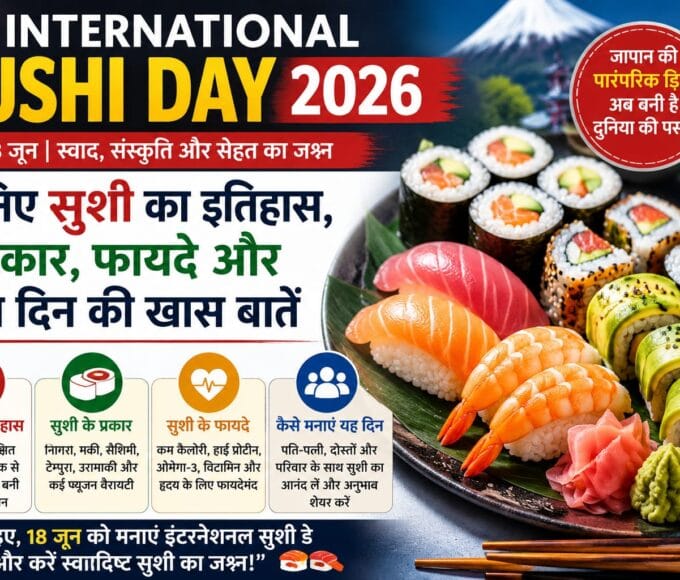 International Sushi Day 2026: जानिए सुशी का इतिहास,