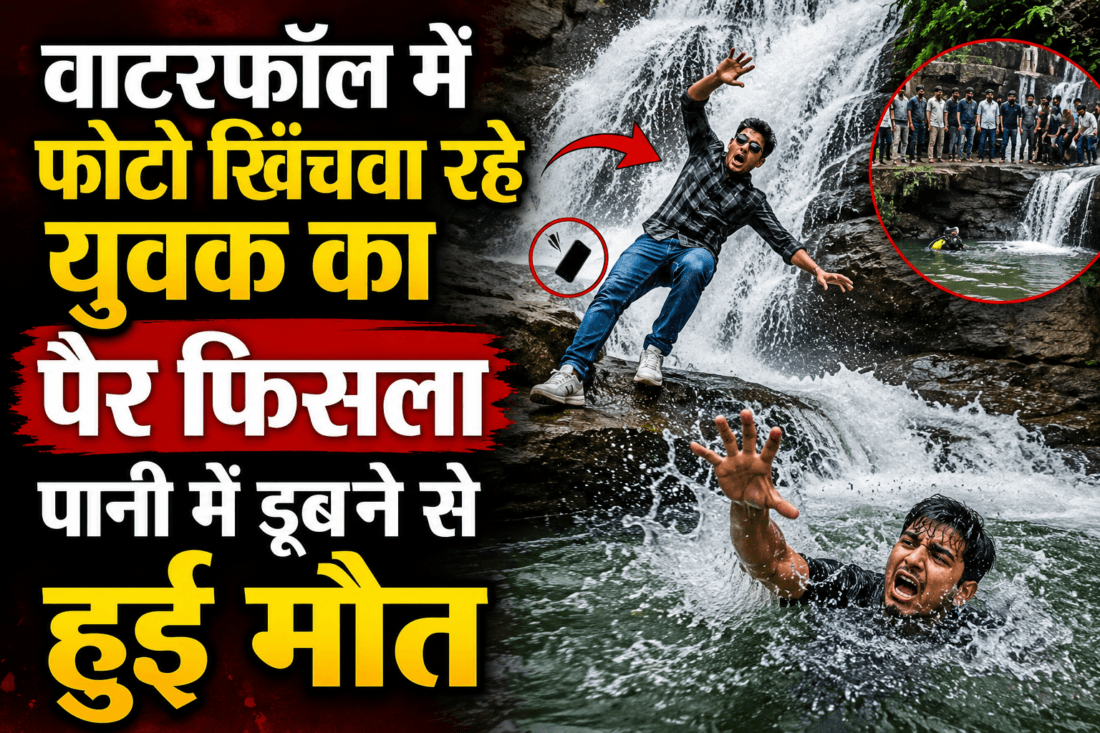 youvak ki hui mout