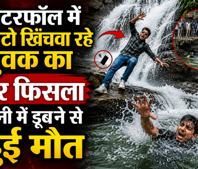 youvak ki hui mout