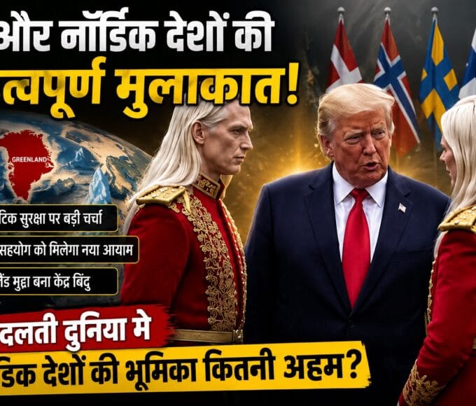 Meeting between Trump and Nordic countries: