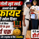 साहस एवं राष्ट्रसेवा के लिए शौर्य चक्र
