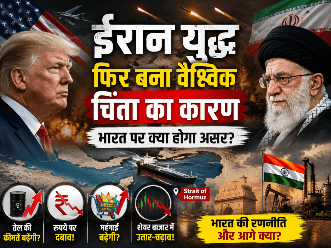 Iran conflict once again a cause for global concern: What will be the impact on India?