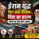 Iran conflict once again a cause for global concern: What will be the impact on India?