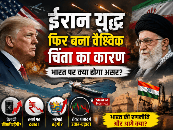 Iran conflict once again a cause for global concern: What will be the impact on India?