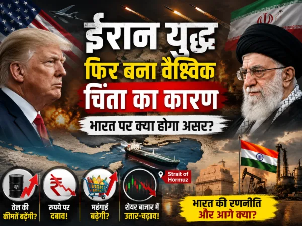 Iran conflict once again a cause for global concern: What will be the impact on India?