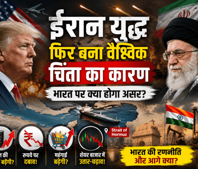Iran conflict once again a cause for global concern: What will be the impact on India?