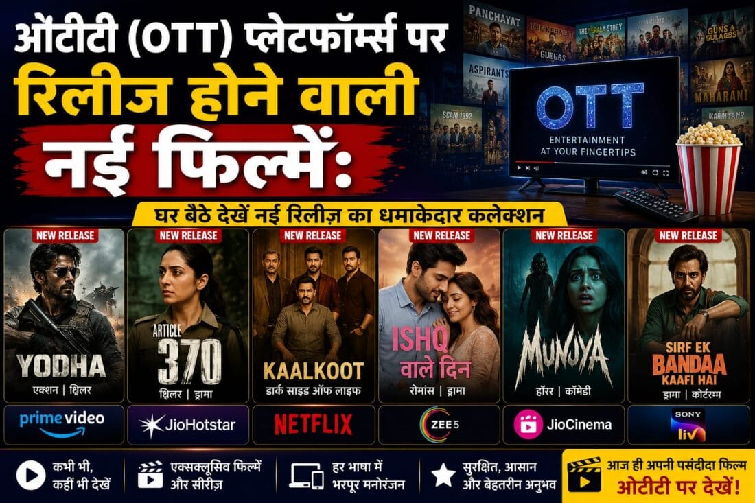 New movies releasing on OTT platforms: