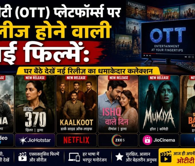 New movies releasing on OTT platforms: