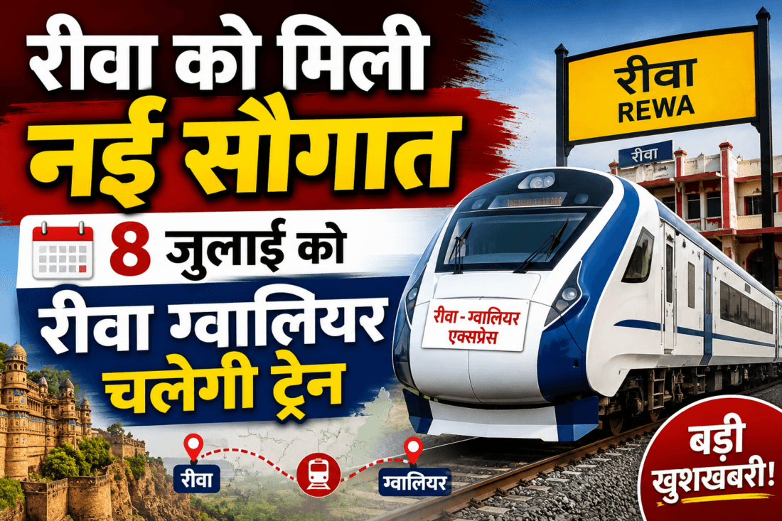 Rewa Gwalior Train