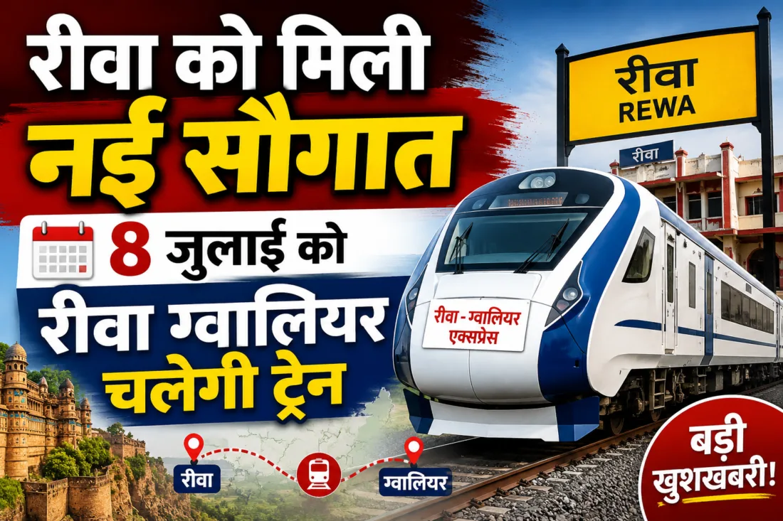 Rewa Gwalior Train