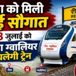 Rewa Gwalior Train