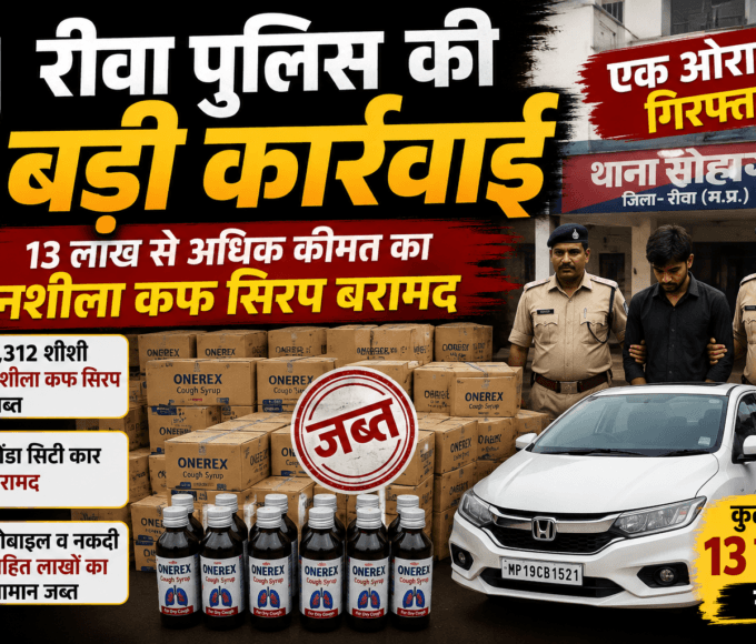 Rewa Today police seazed