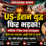 US-Iran War Escalates Again