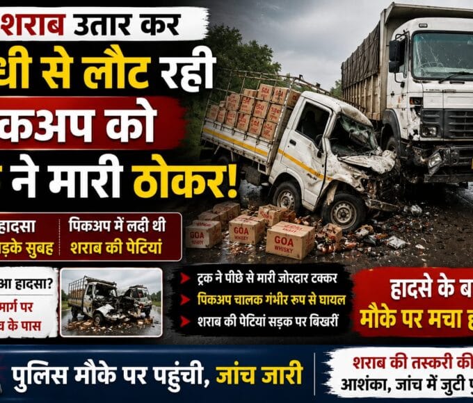 A truck rammed into a pickup truck that was returning after unloading liquor.