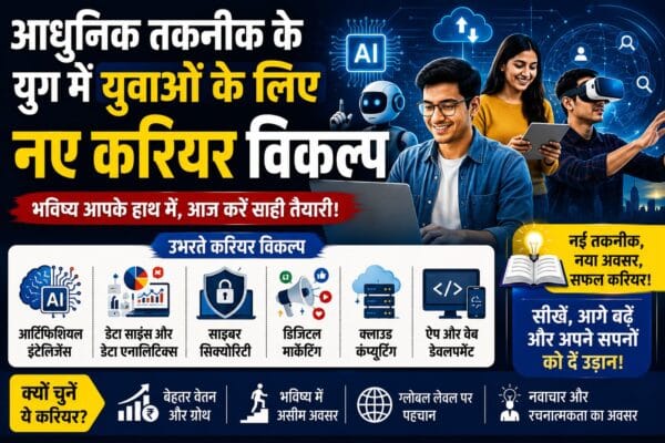 हेल्थकेयर, बैंकिंग, शिक्षा और ई-कॉमर्स सहित कई क्षेत्रों में AI आधारित