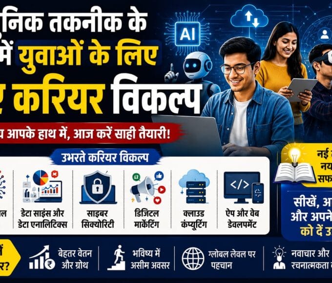 हेल्थकेयर, बैंकिंग, शिक्षा और ई-कॉमर्स सहित कई क्षेत्रों में AI आधारित